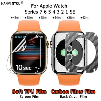 Защитно фолио за екрана / на гърба на Apple Watch Серия 7 1 2 3 4 5 6 SE 41 мм 45 мм 40 мм 42 мм 44 мм Стикер от въглеродни влакна + Мека филм TPU
