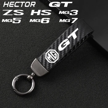 Нов Ключодържател За Полагане на Колата е От Въглеродни Влакна 4s Shop Fine Подарък Ключодържател Morris Garages MG 3 5 6 7 HS ZS Hector GT
